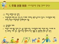 국가별 취업여성을 위한 보육프로그램 비교-2