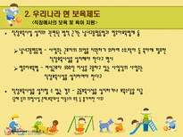 국가별 취업여성을 위한 보육프로그램 비교-4