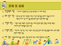 국가별 취업여성을 위한 보육프로그램 비교-5