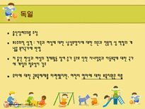 국가별 취업여성을 위한 보육프로그램 비교-13