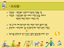 국가별 취업여성을 위한 보육프로그램 비교-15