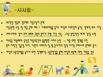 국가별 취업여성을 위한 보육프로그램 비교-17