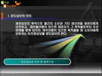 양도담보 양도담보 의의 양도담보 유형 양도담보 법적구성 좁은 의미 양도담보 넓은 의미 양도담보 유담 보형 양도담보 유효성 관한 판례 양도담보 법적 구성 양도담보 규율 양도담보 효력-4