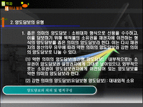 양도담보 양도담보 의의 양도담보 유형 양도담보 법적구성 좁은 의미 양도담보 넓은 의미 양도담보 유담 보형 양도담보 유효성 관한 판례 양도담보 법적 구성 양도담보 규율 양도담보 효력-5