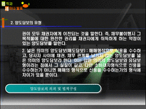 양도담보 양도담보 의의 양도담보 유형 양도담보 법적구성 좁은 의미 양도담보 넓은 의미 양도담보 유담 보형 양도담보 유효성 관한 판례 양도담보 법적 구성 양도담보 규율 양도담보 효력-6