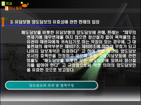 양도담보 양도담보 의의 양도담보 유형 양도담보 법적구성 좁은 의미 양도담보 넓은 의미 양도담보 유담 보형 양도담보 유효성 관한 판례 양도담보 법적 구성 양도담보 규율 양도담보 효력-7