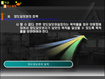 양도담보 양도담보 의의 양도담보 유형 양도담보 법적구성 좁은 의미 양도담보 넓은 의미 양도담보 유담 보형 양도담보 유효성 관한 판례 양도담보 법적 구성 양도담보 규율 양도담보 효력-14