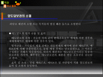 양도담보 양도담보 의의 양도담보 유형 양도담보 법적구성 좁은 의미 양도담보 넓은 의미 양도담보 유담 보형 양도담보 유효성 관한 판례 양도담보 법적 구성 양도담보 규율 양도담보 효력-18