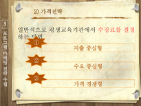 프로그램 마케팅과 홍보전략-14