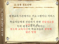 프로그램 마케팅과 홍보전략-15