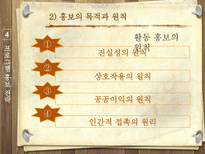 프로그램 마케팅과 홍보전략-19