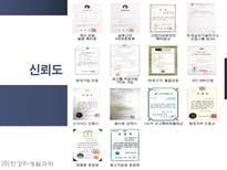 한경희 생활과학의 성공신화-6