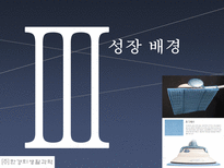 한경희 생활과학의 성공신화-8