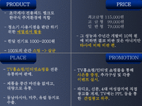한경희 생활과학의 성공신화-11