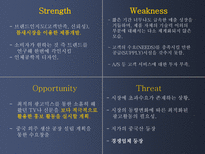 한경희 생활과학의 성공신화-13
