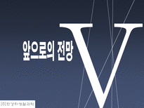 한경희 생활과학의 성공신화-14