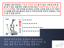 한경희 생활과학의 성공신화-15