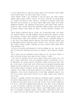 한국의 경제발전과 유교 그리고 그 폐해-2