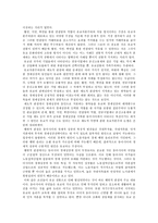한국의 경제발전과 유교 그리고 그 폐해-3