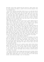 한국의 경제발전과 유교 그리고 그 폐해-4