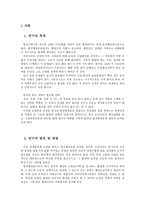 발전행정론을 통해 살펴본 박정희정부 ★ 발전행정론 이론적 논의 ★ 발전행-3