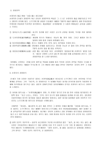 소프트 뱅크 소프트 뱅크 기업소개 소프트 뱅크 CEO 소프트 뱅크 경영전략 소프트-6
