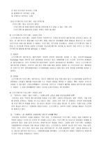 소프트 뱅크 소프트 뱅크 기업소개 소프트 뱅크 CEO 소프트 뱅크 경영전략 소프트-8