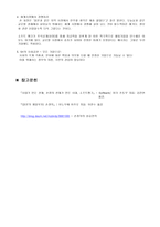 소프트 뱅크 소프트 뱅크 기업소개 소프트 뱅크 CEO 소프트 뱅크 경영전략 소프트-13