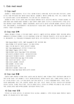 클럽매드 클럽매드 성공요인 클럽매드 SWOT 분석 클럽매드 G O 클럽매드 RESORT-2