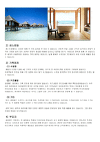 클럽매드 클럽매드 성공요인 클럽매드 SWOT 분석 클럽매드 G O 클럽매드 RESORT-9