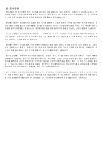 클럽매드 클럽매드 성공요인 클럽매드 SWOT 분석 클럽매드 G O 클럽매드 RESORT-10