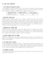 클럽매드 클럽매드 성공요인 클럽매드 SWOT 분석 클럽매드 G O 클럽매드 RESORT-11