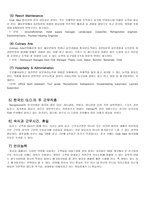 클럽매드 클럽매드 성공요인 클럽매드 SWOT 분석 클럽매드 G O 클럽매드 RESORT-14