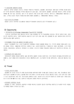 클럽매드 클럽매드 성공요인 클럽매드 SWOT 분석 클럽매드 G O 클럽매드 RESORT-16