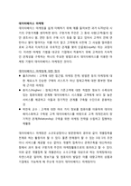 데이터베이스 마케팅 데이터베이스 마케팅 정의 데이터베이스 마케팅 역사-1