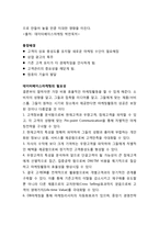 데이터베이스 마케팅 데이터베이스 마케팅 정의 데이터베이스 마케팅 역사-3