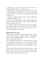 데이터베이스 마케팅 데이터베이스 마케팅 정의 데이터베이스 마케팅 역사-4