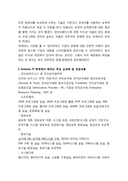 데이터베이스 마케팅 데이터베이스 마케팅 정의 데이터베이스 마케팅 역사-5