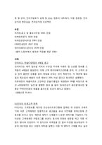 데이터베이스 마케팅 데이터베이스 마케팅 정의 데이터베이스 마케팅 역사-6