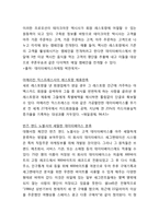 데이터베이스 마케팅 데이터베이스 마케팅 정의 데이터베이스 마케팅 역사-8