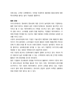 데이터베이스 마케팅 데이터베이스 마케팅 정의 데이터베이스 마케팅 역사-9