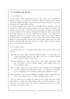 부가가치세 부가가치세 개관 부가가치세 개념 부가가치세 정의 부가가치세 도입-3