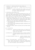 부가가치세 부가가치세 개관 부가가치세 개념 부가가치세 정의 부가가치세 도입-10