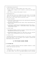 부가가치세 부가가치세 개관 부가가치세 개념 부가가치세 정의 부가가치세 도입-11