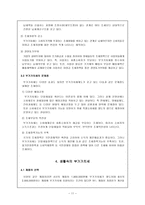 부가가치세 부가가치세 개관 부가가치세 개념 부가가치세 정의 부가가치세 도입-12