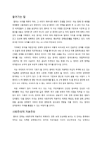 한중 경제관계의 현황과 전망 한중 경제관계 교역 현황 글로벌 경제 이후 한중 경제-2