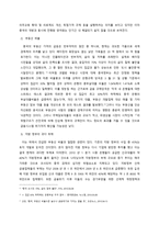 한중 경제관계의 현황과 전망 한중 경제관계 교역 현황 글로벌 경제 이후 한중 경제-9