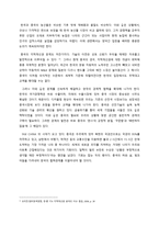 한중 경제관계의 현황과 전망 한중 경제관계 교역 현황 글로벌 경제 이후 한중 경제-11