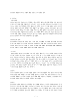 비교발전행정론 캄보디아의 저발전원인과 발전전략-7