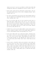 한국전력의 몽골 우라늄광 개발 진출 전략-10